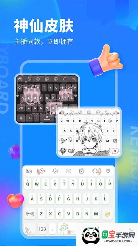 kk键盘变声器 kk键盘变声器