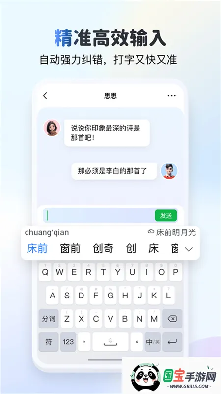 kk键盘变声器v3.9.1.11630 手机版截图4