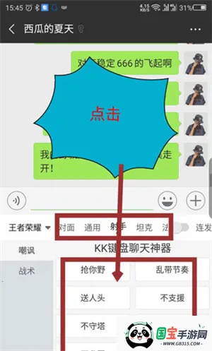 kk键盘变声器 kk键盘变声器