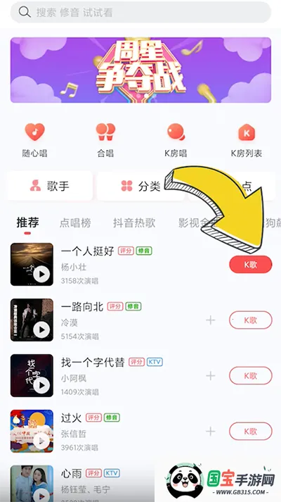 酷狗唱唱斗歌版 酷狗唱唱斗歌版