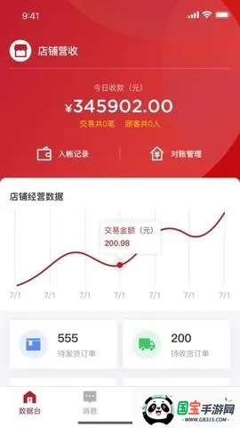 鲨鱼书店工作助手安卓版手机版v1.0.4 手机版截图1