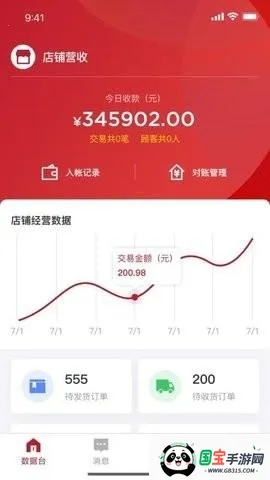 鲨鱼书店工作助手安卓版手机版 鲨鱼书店工作助手安卓版手机版