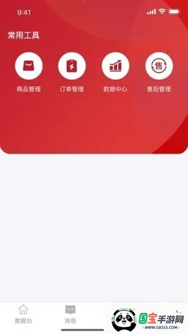 鲨鱼书店工作助手安卓版手机版v1.0.4 手机版截图0