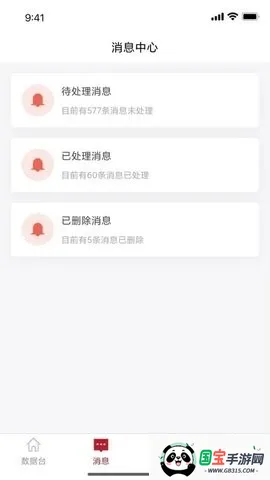 鲨鱼书店工作助手安卓版手机版v1.0.4 手机版截图2