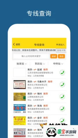 �˰�����ƽ̨�����ֻ���v6.2.2 �ֻ����ͼ1