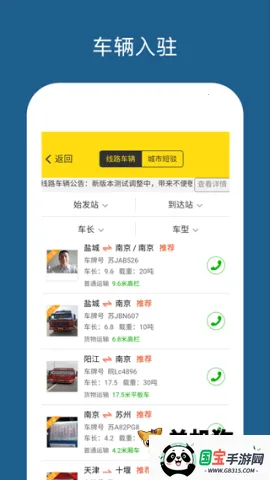 �˰�����ƽ̨�����ֻ���v6.2.2 �ֻ����ͼ3