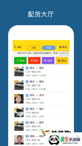 �˰�����ƽ̨�����ֻ���v6.2.2 �ֻ����ͼ0