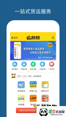 �˰�����ƽ̨�����ֻ���v6.2.2 �ֻ����ͼ2