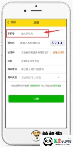 �˰�����ƽ̨�����ֻ���