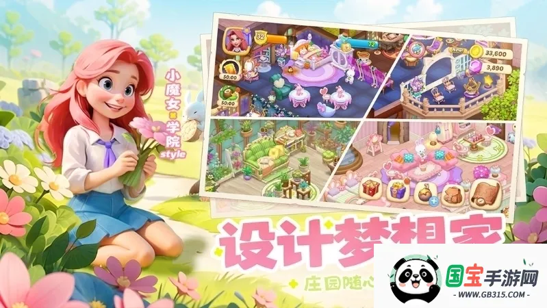 梦幻魔法屋无限体力版v2.71.0 安卓版截图0