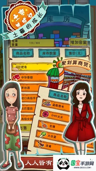 �������ɼ�2�ƽ��v1.2 ��׿���ͼ2