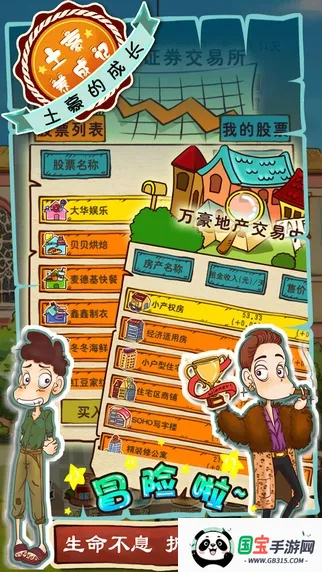 �������ɼ�2�ƽ��v1.2 ��׿���ͼ0