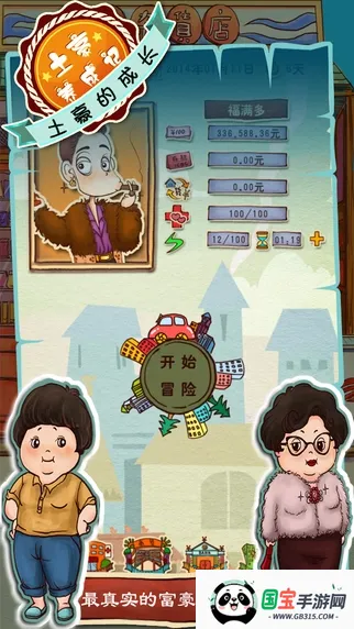 �������ɼ�2�ƽ��v1.2 ��׿���ͼ1