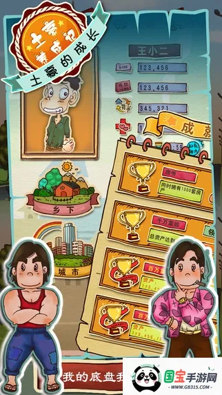 �������ɼ�2�ƽ��v1.2 ��׿���ͼ3