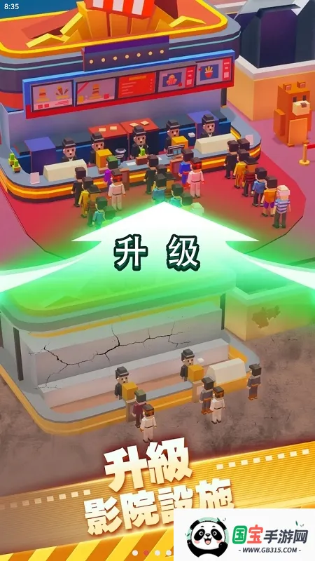 电影院大亨无限钞票v1.00.65 官方正版截图1