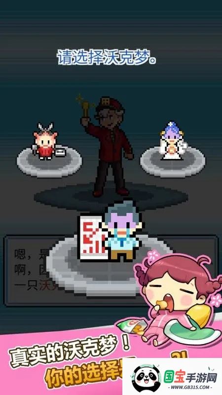 沃克梦内购破解版v1.0.50 手机版截图4