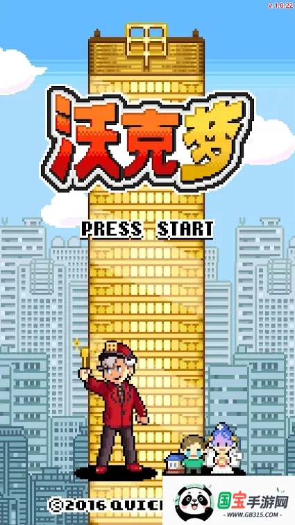 沃克梦内购破解版v1.0.50 手机版截图1