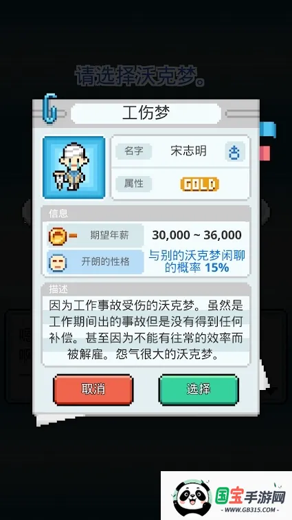 沃克梦内购破解版v1.0.50 手机版截图2