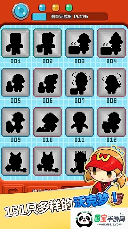 沃克梦内购破解版v1.0.50 手机版截图0