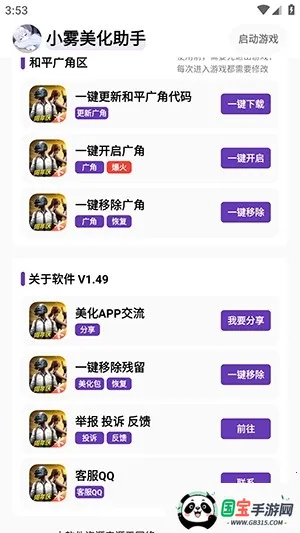 С������������v1.49 �ٷ������ͼ1