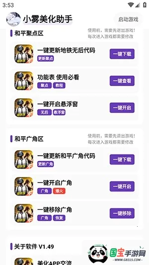 С������������v1.49 �ٷ������ͼ2