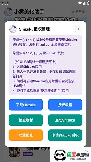 С������������v1.49 �ٷ������ͼ0