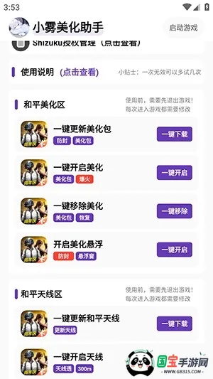 С������������v1.49 �ٷ������ͼ3