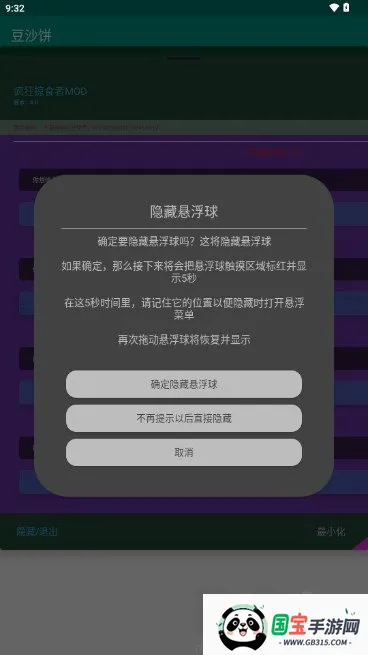 豆沙饼(游戏辅助工具) 豆沙饼(游戏辅助工具)