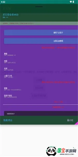 豆沙饼(游戏辅助工具)v4.0 官方正版截图0