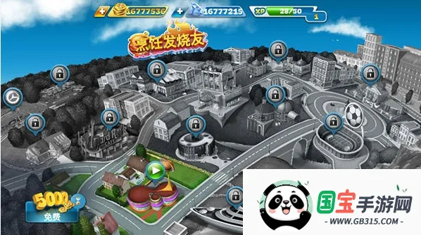 烹饪发烧友无限钻石版安卓最新版v26.1.2 手机版截图2