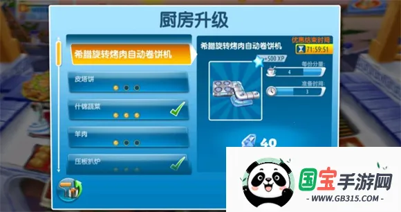 烹饪发烧友无限钻石版安卓最新版 烹饪发烧友无限钻石版安卓最新版