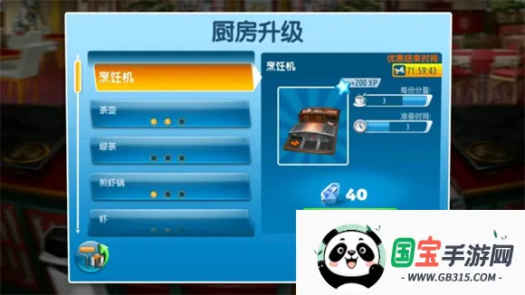 烹饪发烧友无限钻石版安卓最新版 烹饪发烧友无限钻石版安卓最新版