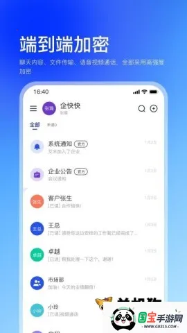 ����(��ҵ�ۺϷ���ƽ̨)v1.2.1 �ٷ������ͼ1