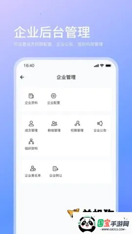 ����(��ҵ�ۺϷ���ƽ̨)v1.2.1 �ٷ������ͼ2