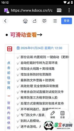 ë��ֱװ��׿���ֻ���vs1 ��׿���ͼ1