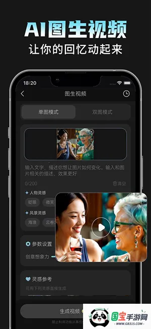 AI���Plus(AI�������)v1.1.8 ��׿���ͼ3