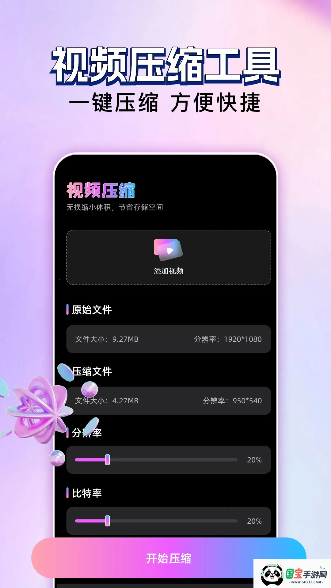 玄月视频编辑(视频剪辑软件)v1.1 安卓版截图2