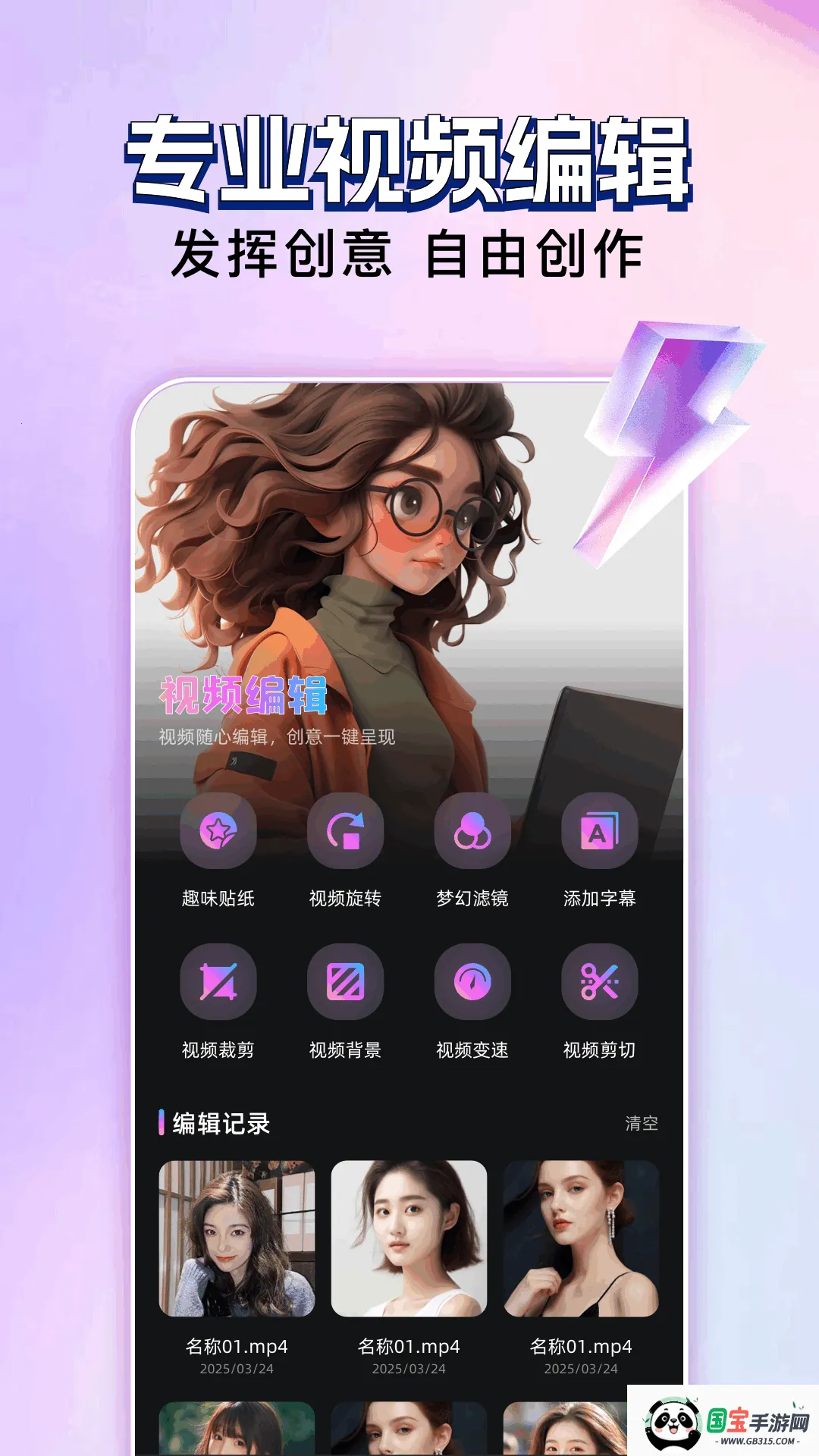 玄月视频编辑(视频剪辑软件) 玄月视频编辑(视频剪辑软件)