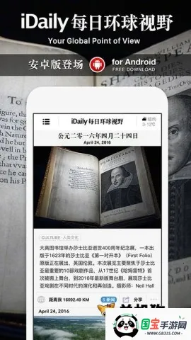 iDailyÿ�ջ�����Ұ��׿���ֻ���v0.3.5 ��׿���ͼ2