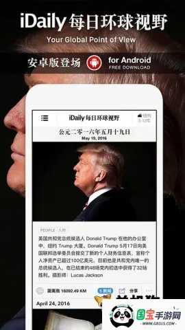 iDailyÿ�ջ�����Ұ��׿���ֻ���v0.3.5 ��׿���ͼ3