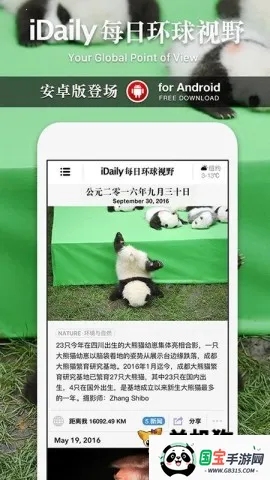 iDailyÿ�ջ�����Ұ��׿���ֻ���v0.3.5 ��׿���ͼ0