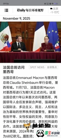 iDailyÿ�ջ�����Ұ��׿���ֻ���