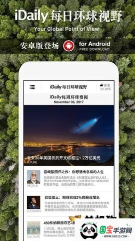 iDailyÿ�ջ�����Ұ��׿���ֻ���v0.3.5 ��׿���ͼ1