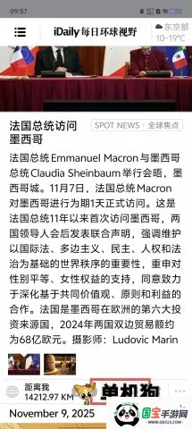 iDailyÿ�ջ�����Ұ��׿���ֻ���