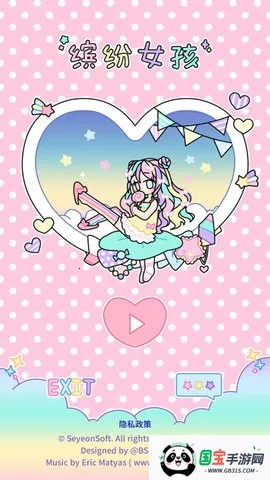 �ͷ�Ů����װ��Ϸv2.7.8 �ٷ������ͼ0