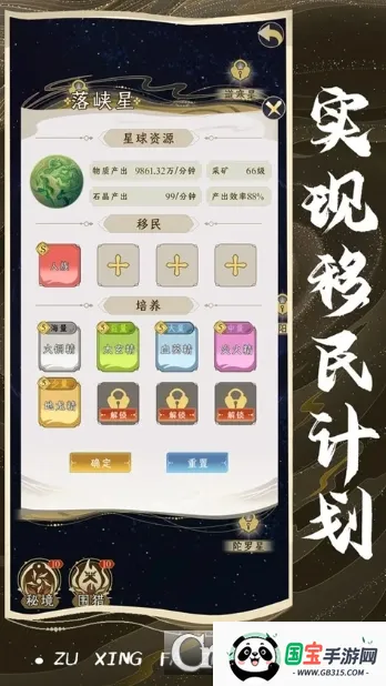 ���Ƿ�չģ�������ò˵�v1.0.1 �ֻ����ͼ2