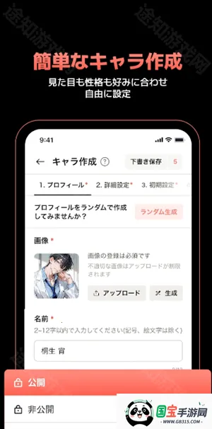 Carap Al安卓版手机版 Carap Al安卓版手机版