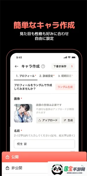 Carap Al安卓版手机版v1.1.8 手机版截图3
