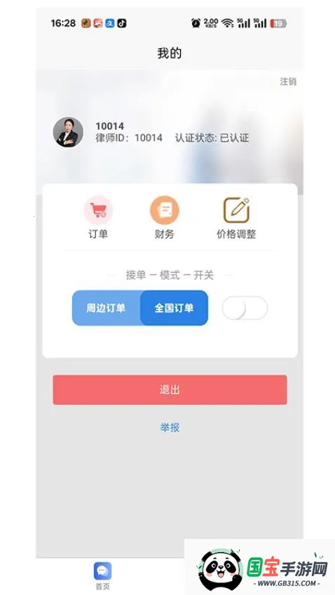 即答法律(法律服务平台) 即答法律(法律服务平台)