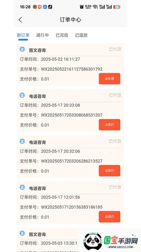 即答法律(法律服务平台) 即答法律(法律服务平台)